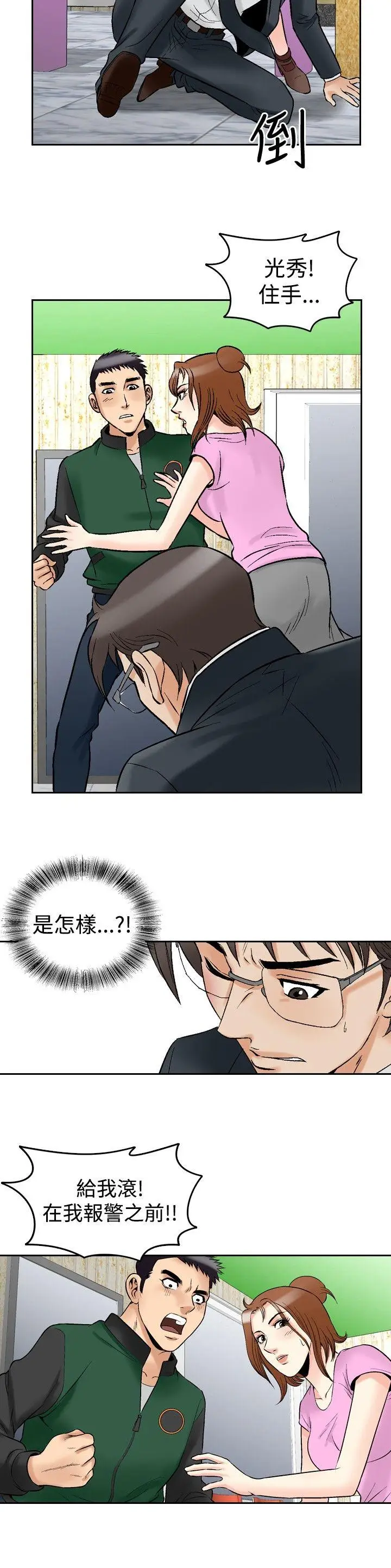 他的女人(完结)[顶通]韩漫全集-第73話无删减无遮挡章节图片 