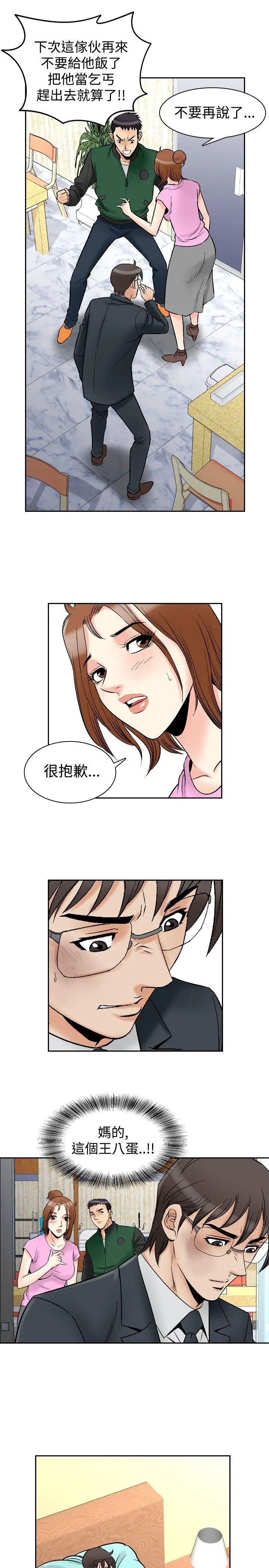 他的女人(完结)[顶通]韩漫全集-第73話无删减无遮挡章节图片 
