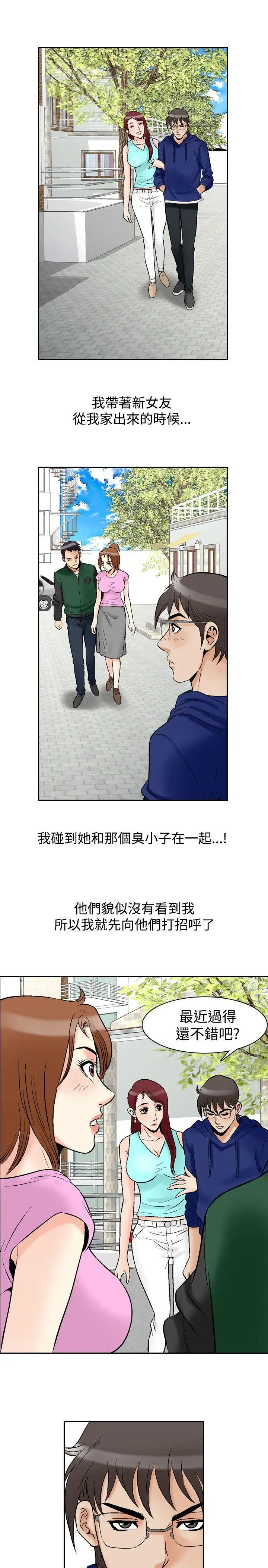 他的女人(完结)[顶通]韩漫全集-第73話无删减无遮挡章节图片 