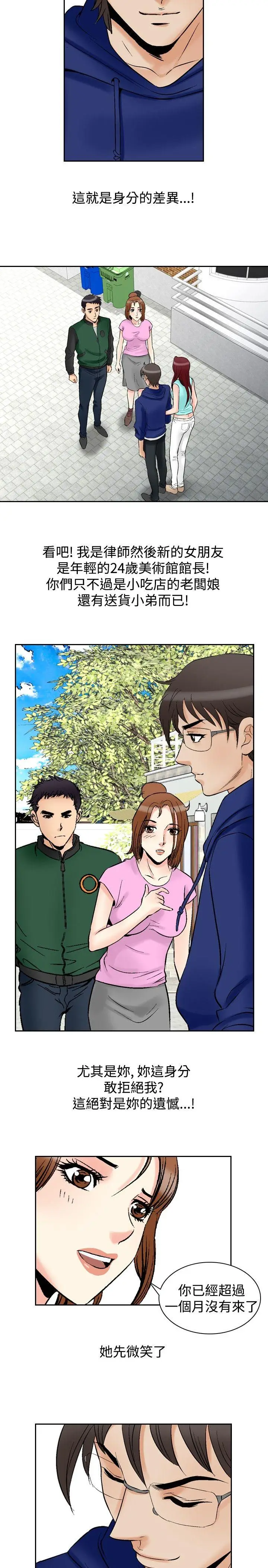 他的女人(完结)[顶通]韩漫全集-第73話无删减无遮挡章节图片 