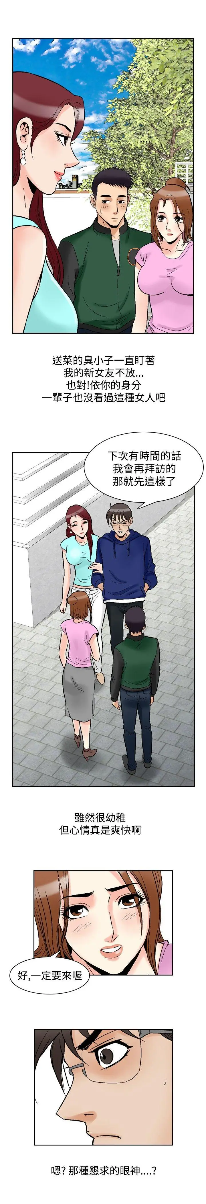 他的女人(完结)[顶通]韩漫全集-第73話无删减无遮挡章节图片 