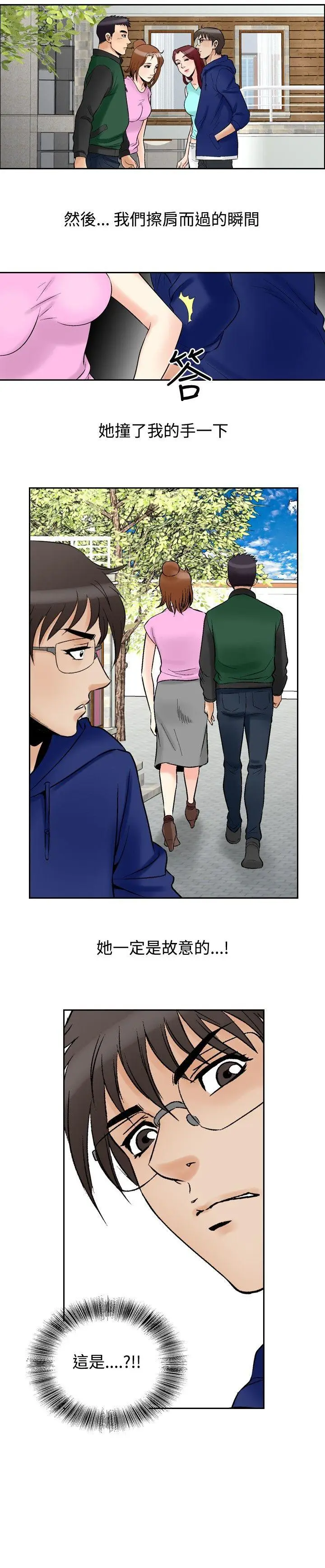 他的女人(完结)[顶通]韩漫全集-第73話无删减无遮挡章节图片 