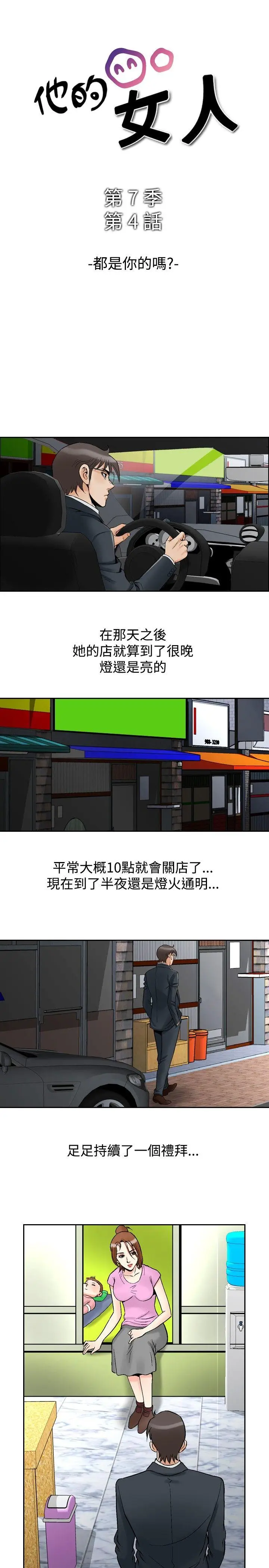 他的女人(完结)[顶通]韩漫全集-最終話无删减无遮挡章节图片 