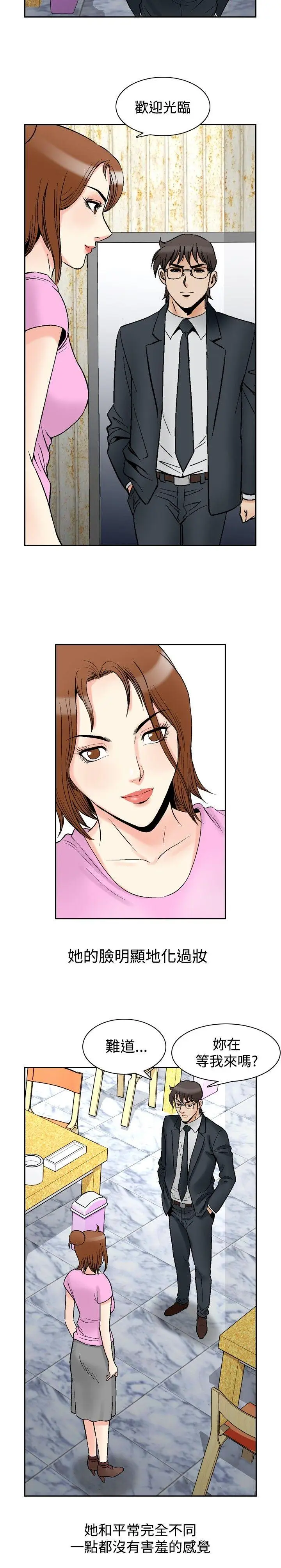 他的女人(完结)[顶通]韩漫全集-最終話无删减无遮挡章节图片 