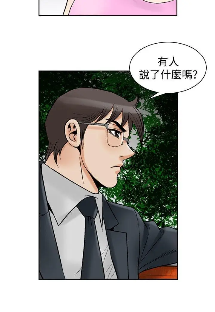 他的女人(完结)[顶通]韩漫全集-最終話无删减无遮挡章节图片 