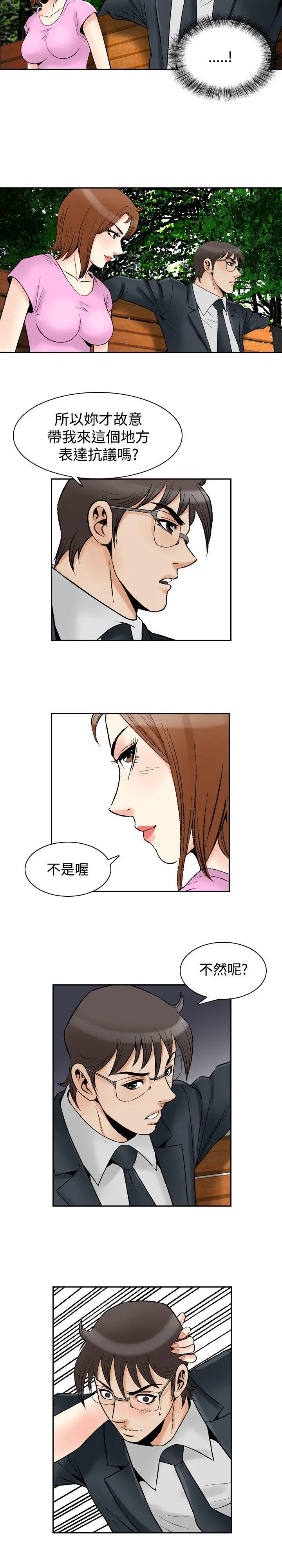 他的女人(完结)[顶通]韩漫全集-最終話无删减无遮挡章节图片 