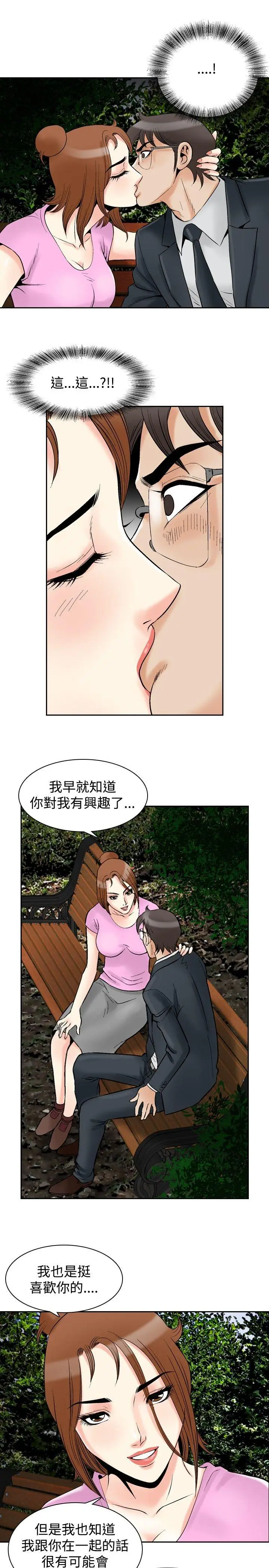 他的女人(完结)[顶通]韩漫全集-最終話无删减无遮挡章节图片 