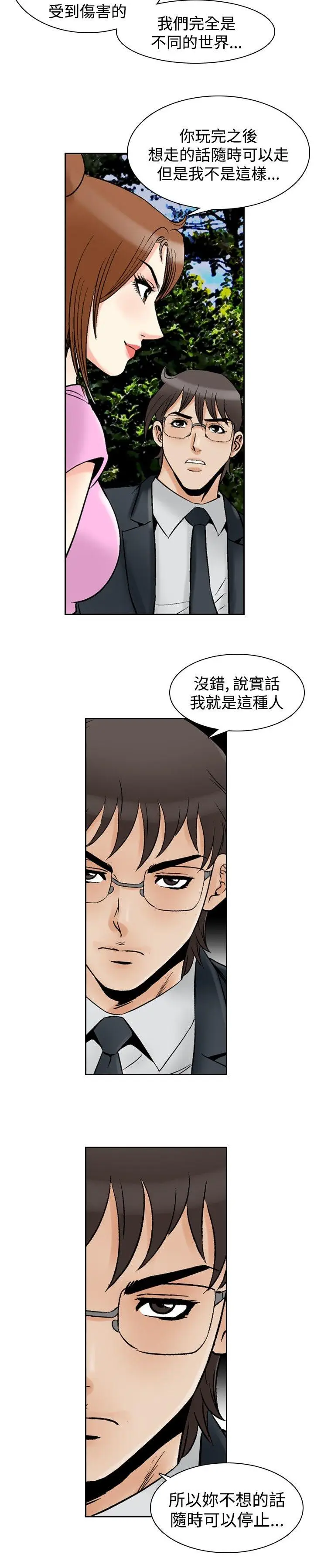 他的女人(完结)[顶通]韩漫全集-最終話无删减无遮挡章节图片 