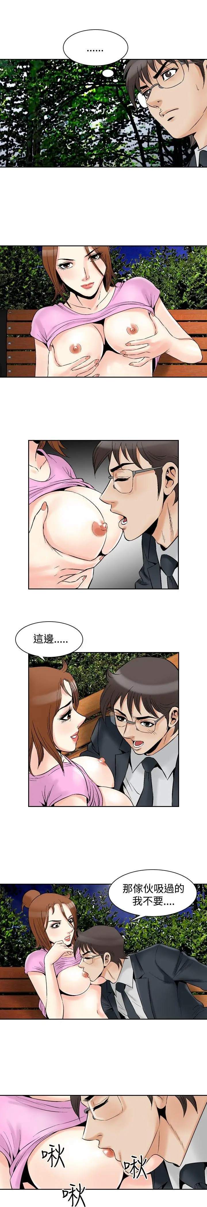 他的女人(完结)[顶通]韩漫全集-最終話无删减无遮挡章节图片 