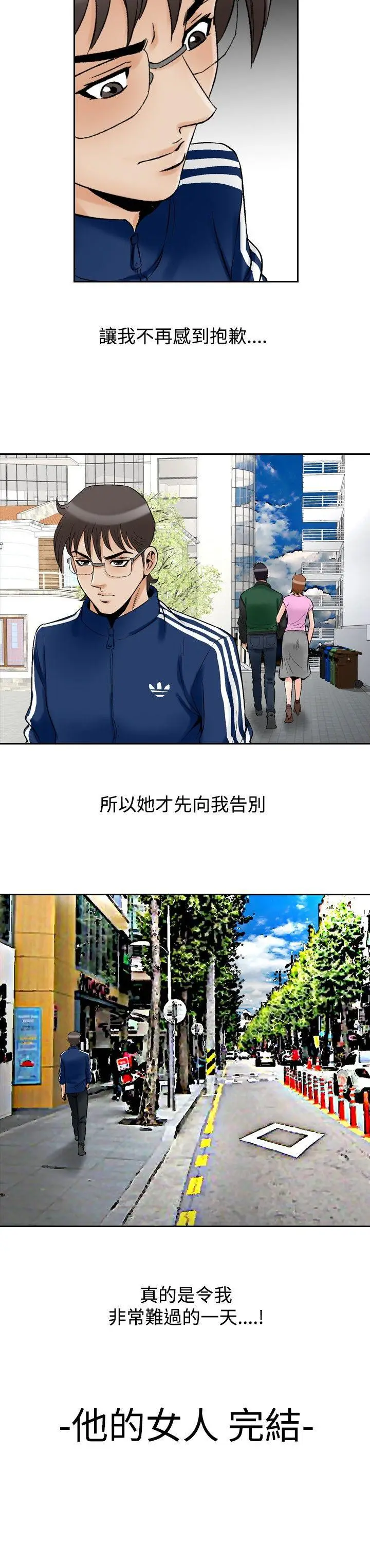 他的女人(完结)[顶通]韩漫全集-最終話无删减无遮挡章节图片 