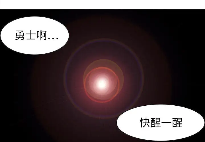 Erostica~征服美女记[顶通]韩漫全集-第1话无删减无遮挡章节图片 