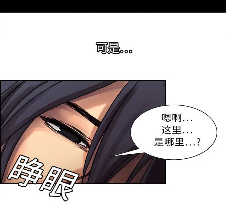 Erostica~征服美女记[顶通]韩漫全集-第1话无删减无遮挡章节图片 