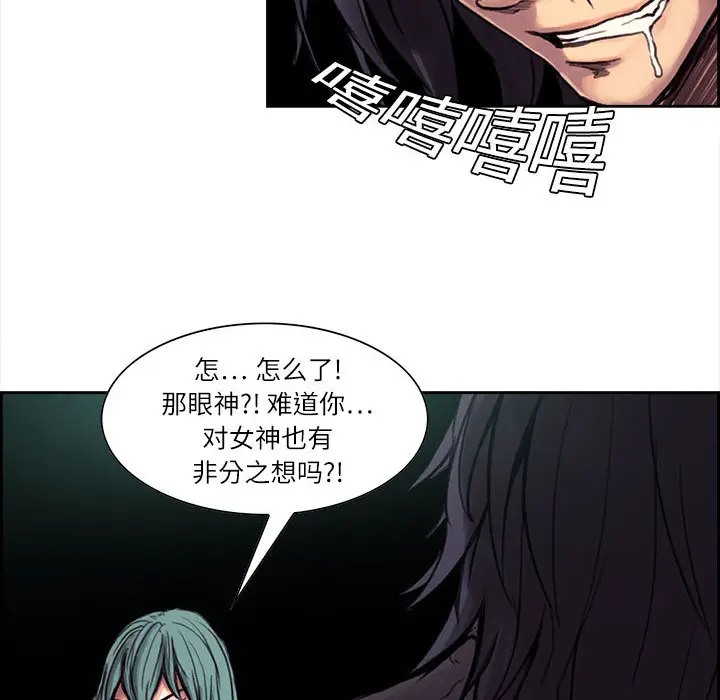 Erostica~征服美女记[顶通]韩漫全集-第1话无删减无遮挡章节图片 
