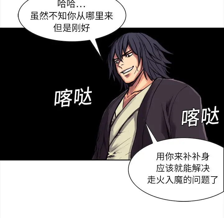 Erostica~征服美女记[顶通]韩漫全集-第1话无删减无遮挡章节图片 