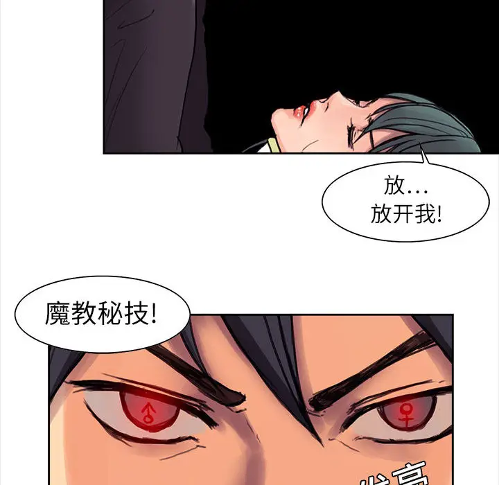 Erostica~征服美女记[顶通]韩漫全集-第1话无删减无遮挡章节图片 