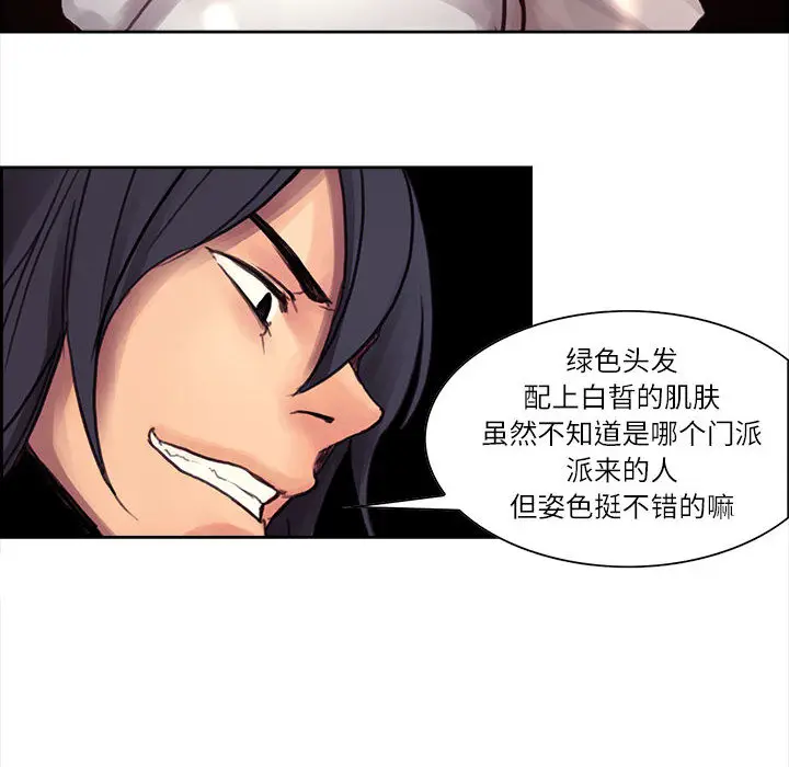 Erostica~征服美女记[顶通]韩漫全集-第1话无删减无遮挡章节图片 