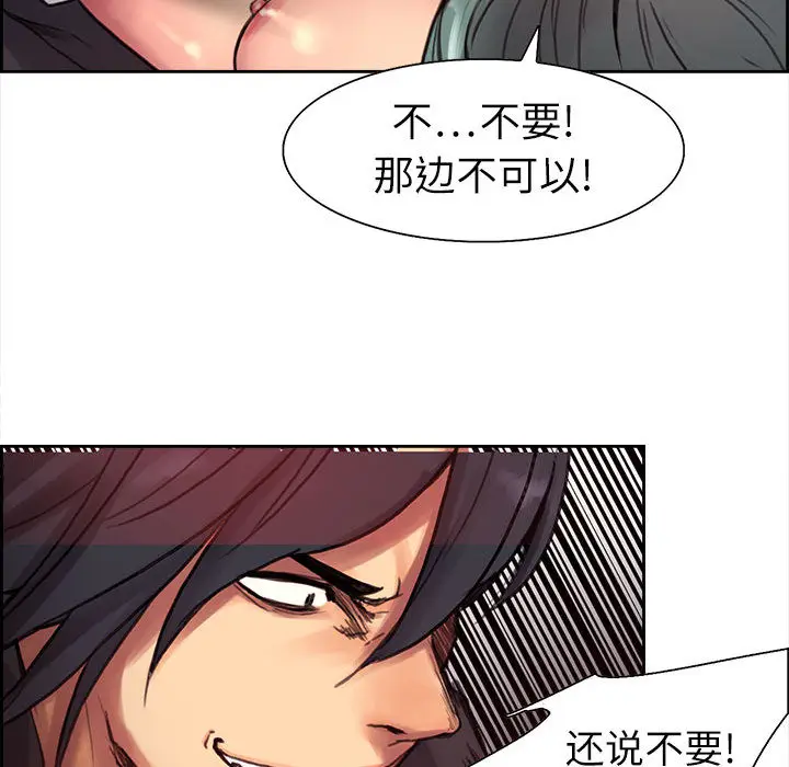 Erostica~征服美女记[顶通]韩漫全集-第2话无删减无遮挡章节图片 
