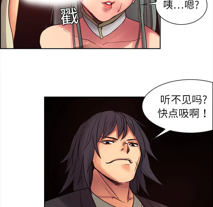 Erostica~征服美女记[顶通]韩漫全集-第2话无删减无遮挡章节图片 