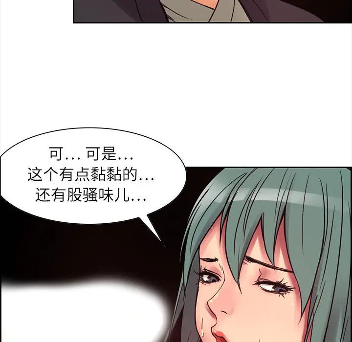 Erostica~征服美女记[顶通]韩漫全集-第2话无删减无遮挡章节图片 