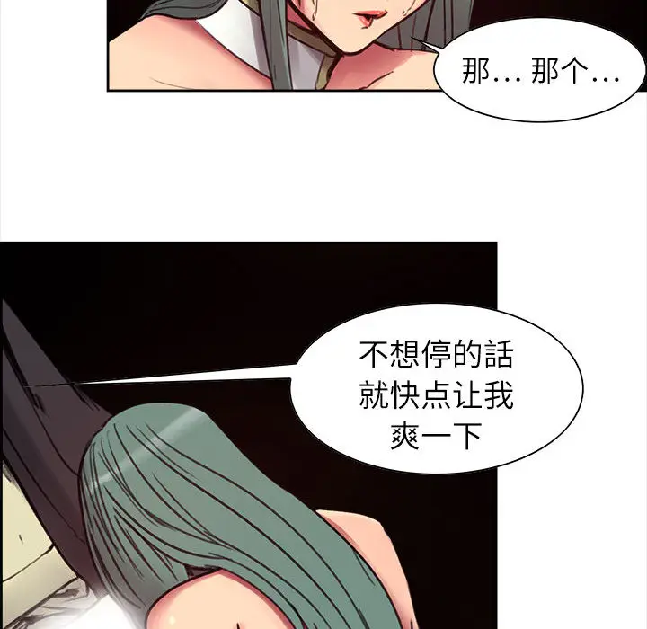 Erostica~征服美女记[顶通]韩漫全集-第2话无删减无遮挡章节图片 