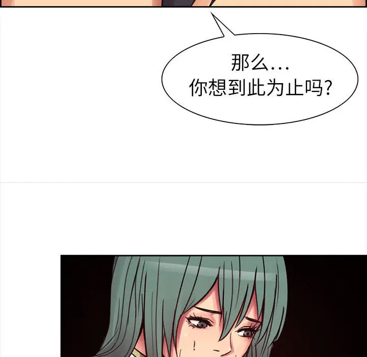 Erostica~征服美女记[顶通]韩漫全集-第2话无删减无遮挡章节图片 