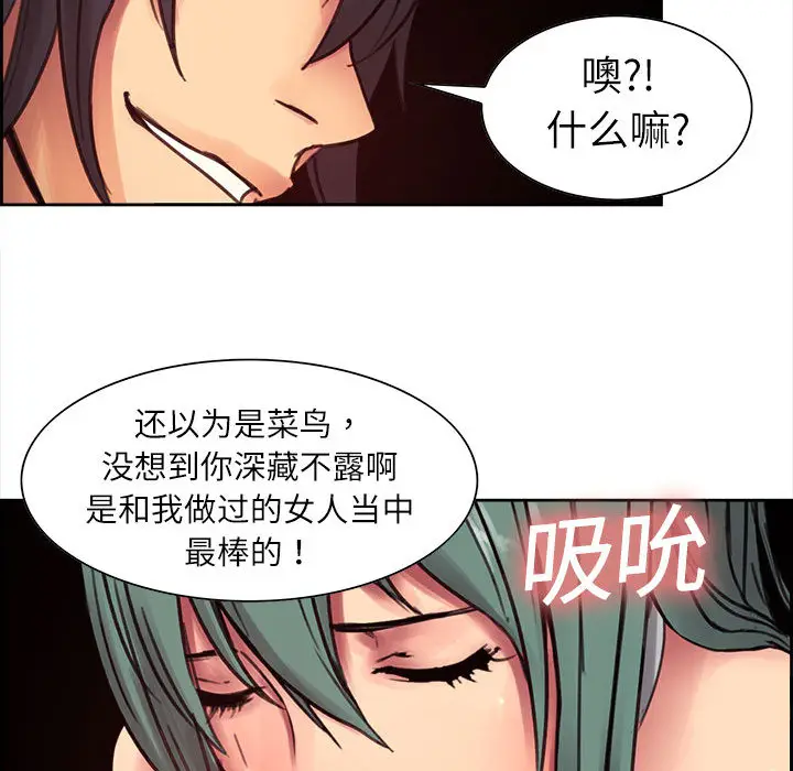 Erostica~征服美女记[顶通]韩漫全集-第2话无删减无遮挡章节图片 