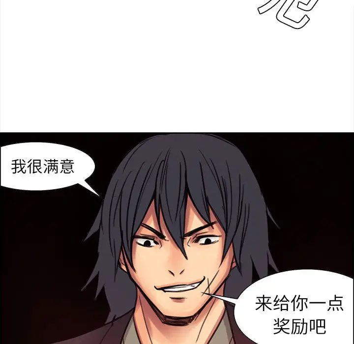 Erostica~征服美女记[顶通]韩漫全集-第2话无删减无遮挡章节图片 