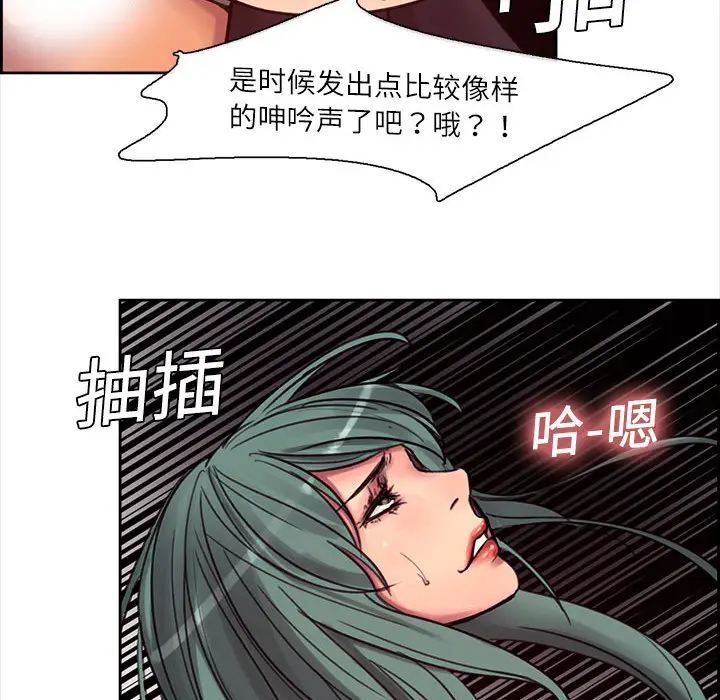 Erostica~征服美女记[顶通]韩漫全集-第2话无删减无遮挡章节图片 