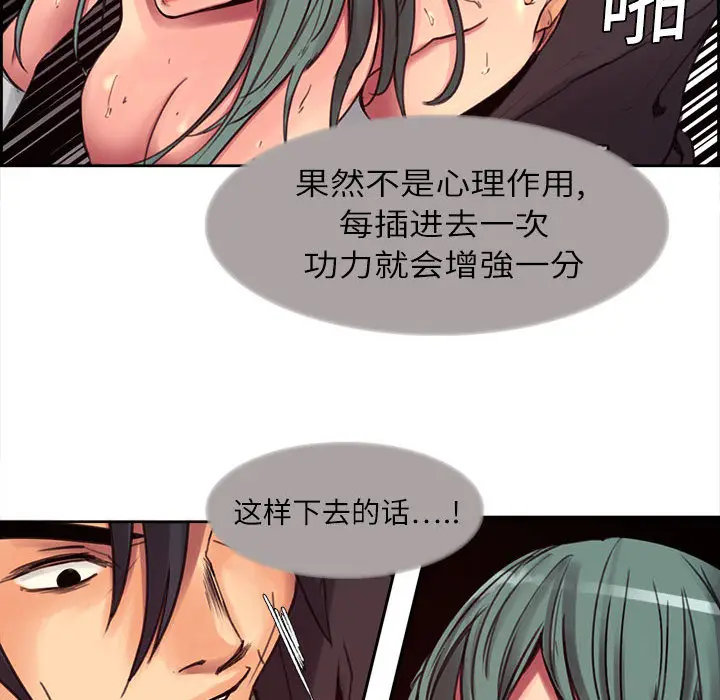 Erostica~征服美女记[顶通]韩漫全集-第2话无删减无遮挡章节图片 