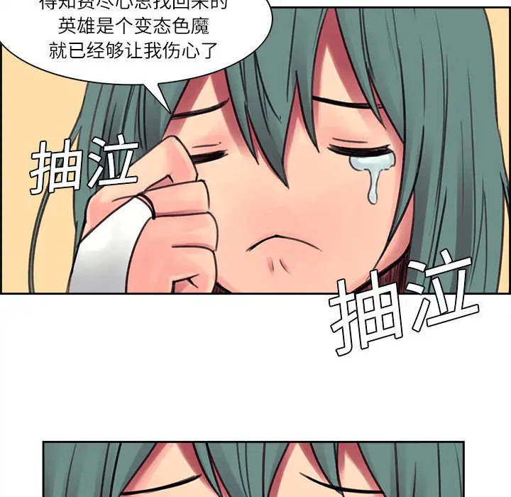 Erostica~征服美女记[顶通]韩漫全集-第2话无删减无遮挡章节图片 