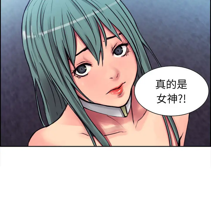 Erostica~征服美女记[顶通]韩漫全集-第2话无删减无遮挡章节图片 