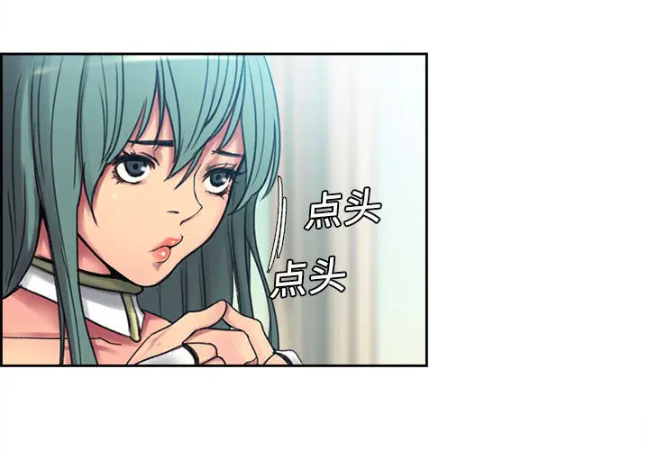 Erostica~征服美女记[顶通]韩漫全集-第3话无删减无遮挡章节图片 