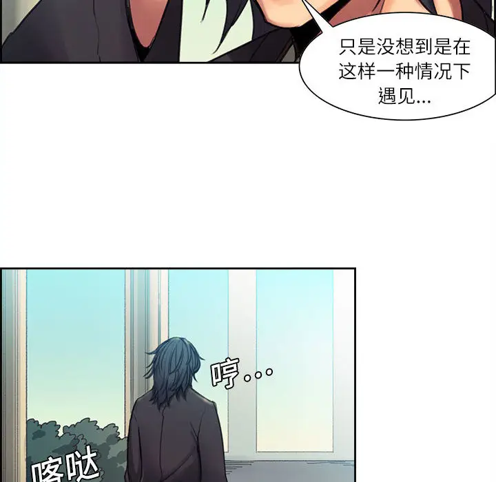 Erostica~征服美女记[顶通]韩漫全集-第3话无删减无遮挡章节图片 