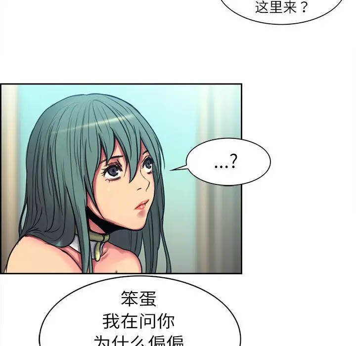 Erostica~征服美女记[顶通]韩漫全集-第3话无删减无遮挡章节图片 