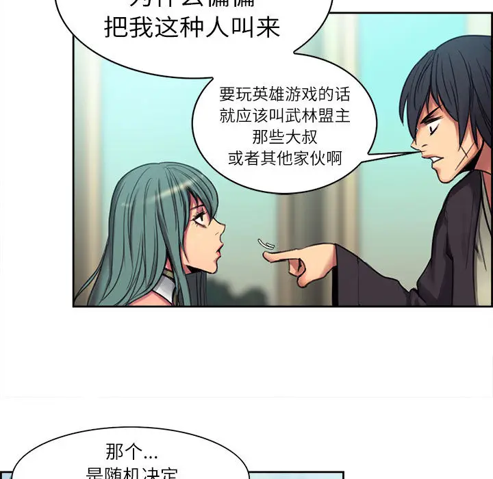 Erostica~征服美女记[顶通]韩漫全集-第3话无删减无遮挡章节图片 