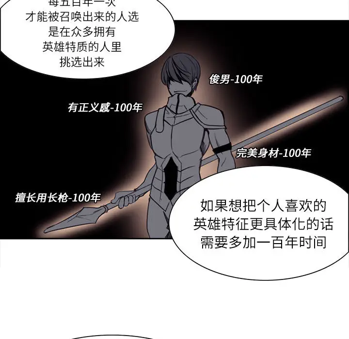Erostica~征服美女记[顶通]韩漫全集-第3话无删减无遮挡章节图片 