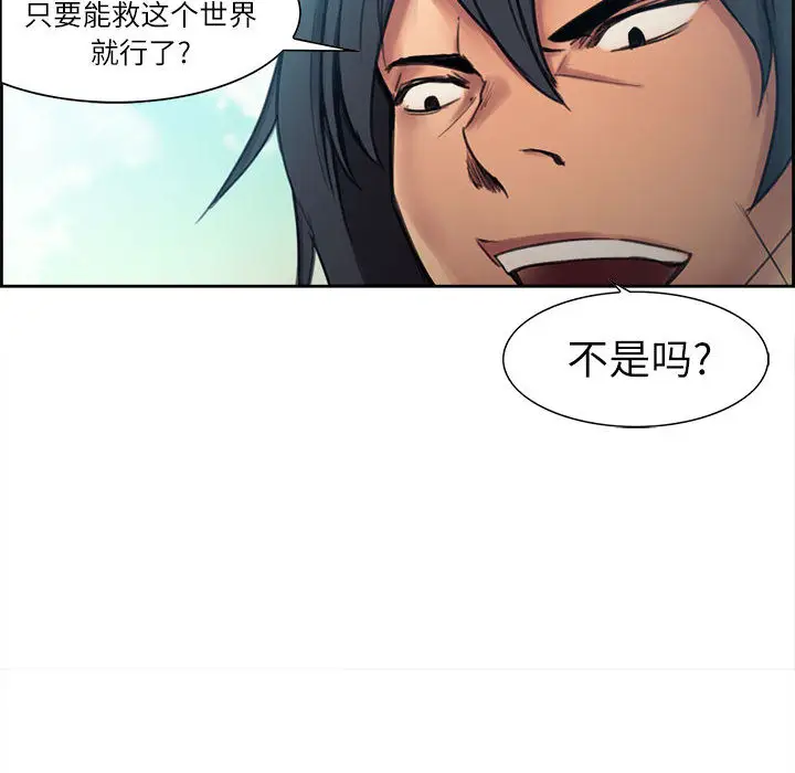 Erostica~征服美女记[顶通]韩漫全集-第3话无删减无遮挡章节图片 