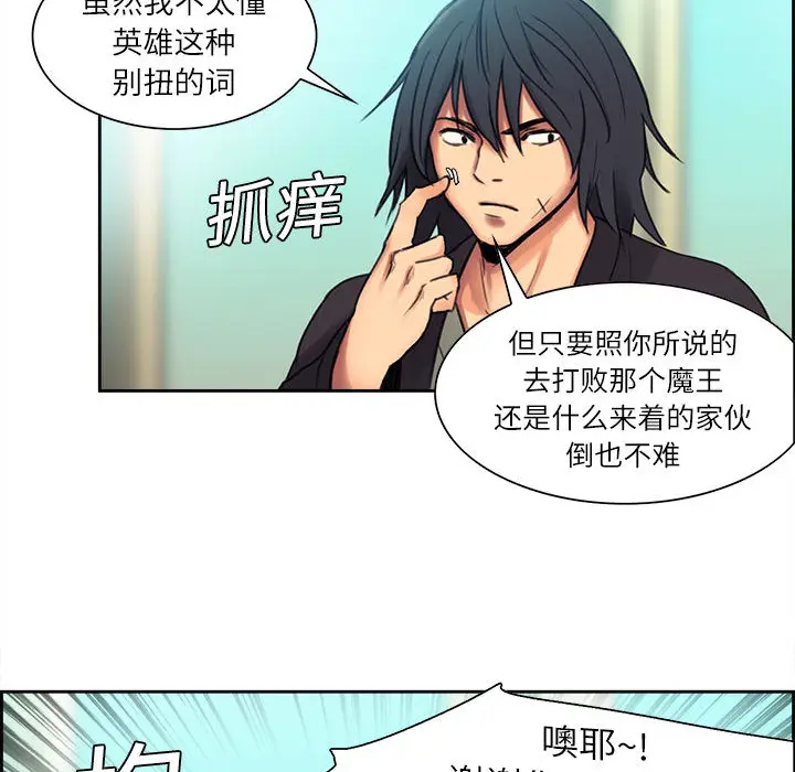 Erostica~征服美女记[顶通]韩漫全集-第3话无删减无遮挡章节图片 