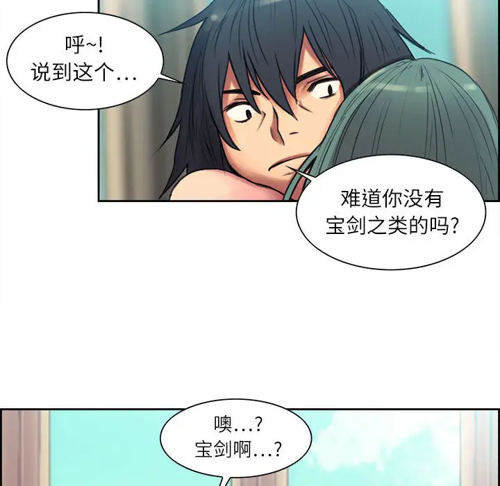 Erostica~征服美女记[顶通]韩漫全集-第3话无删减无遮挡章节图片 