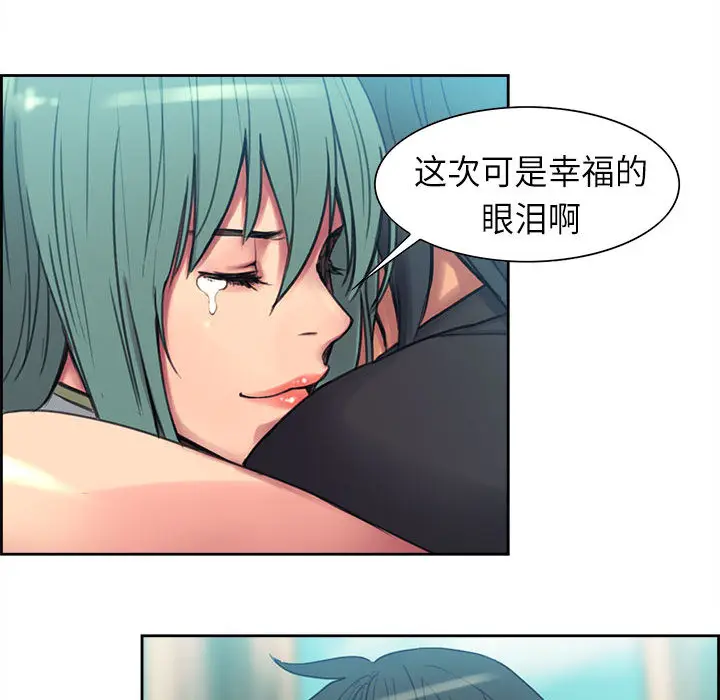 Erostica~征服美女记[顶通]韩漫全集-第3话无删减无遮挡章节图片 
