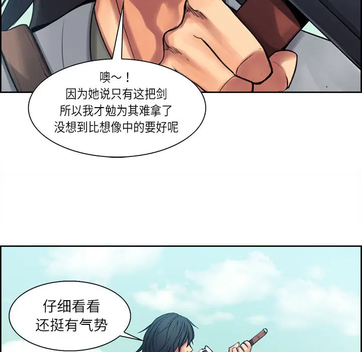 Erostica~征服美女记[顶通]韩漫全集-第3话无删减无遮挡章节图片 