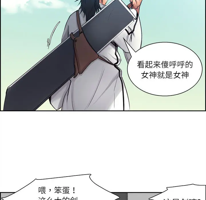 Erostica~征服美女记[顶通]韩漫全集-第3话无删减无遮挡章节图片 