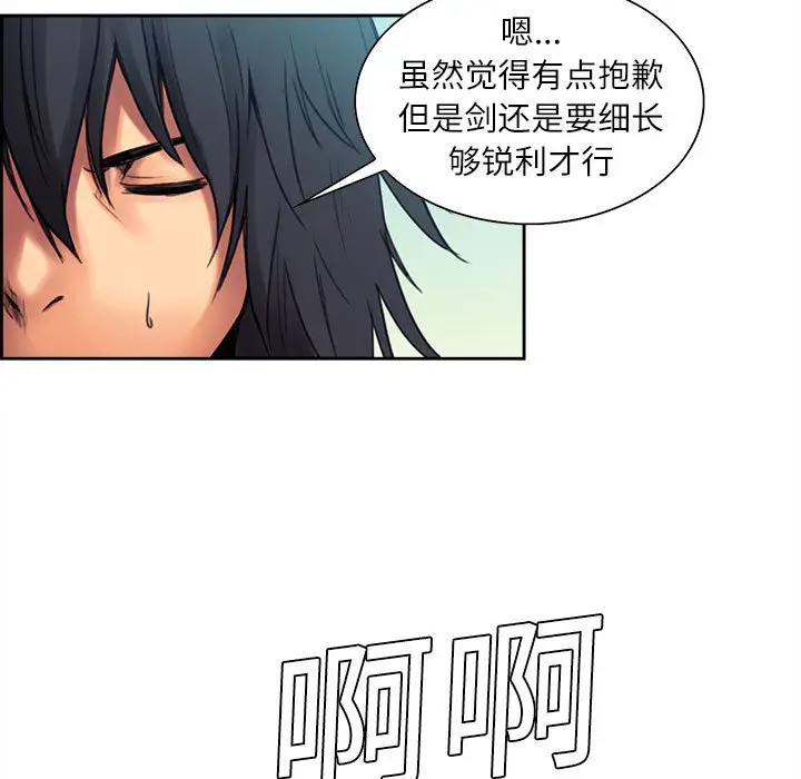 Erostica~征服美女记[顶通]韩漫全集-第3话无删减无遮挡章节图片 