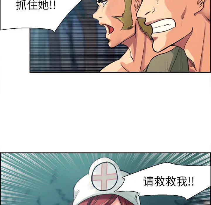 Erostica~征服美女记[顶通]韩漫全集-第3话无删减无遮挡章节图片 
