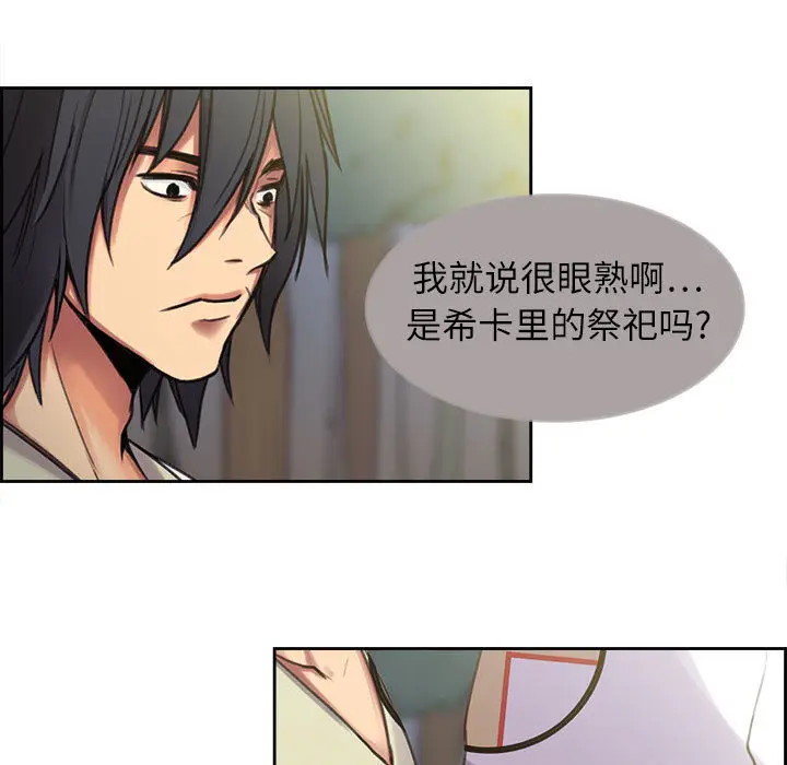 Erostica~征服美女记[顶通]韩漫全集-第4话无删减无遮挡章节图片 
