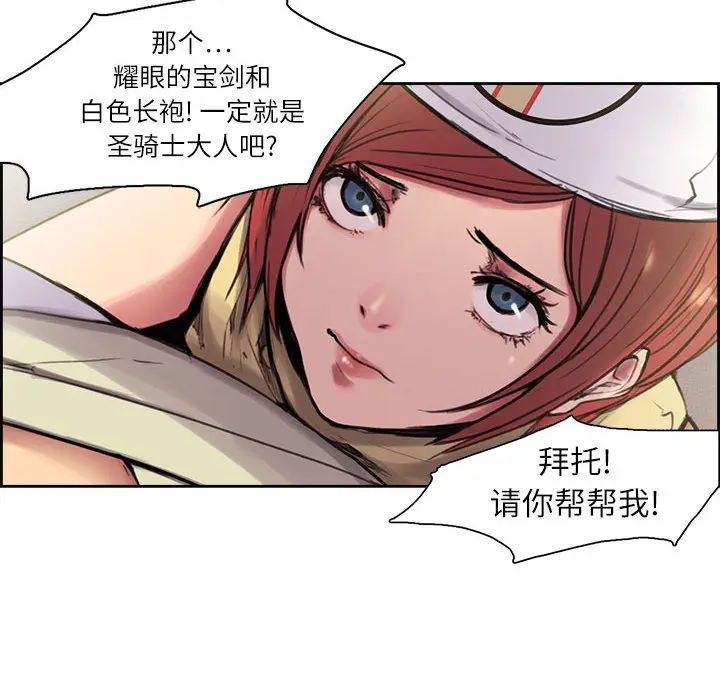 Erostica~征服美女记[顶通]韩漫全集-第4话无删减无遮挡章节图片 