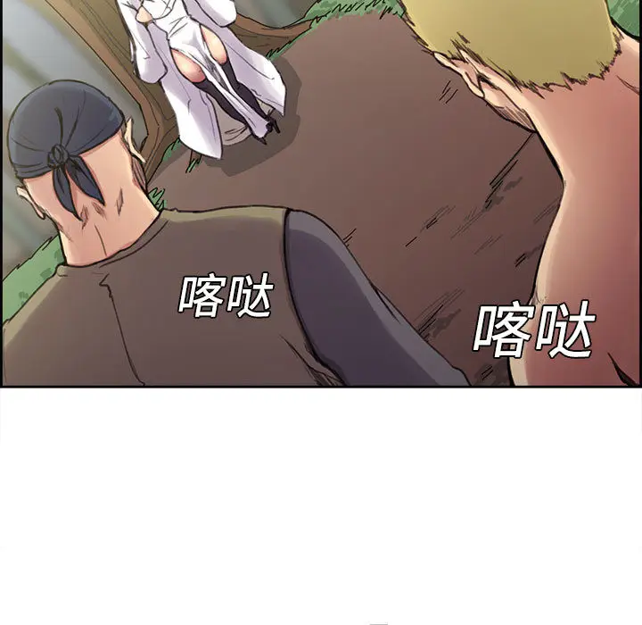Erostica~征服美女记[顶通]韩漫全集-第4话无删减无遮挡章节图片 