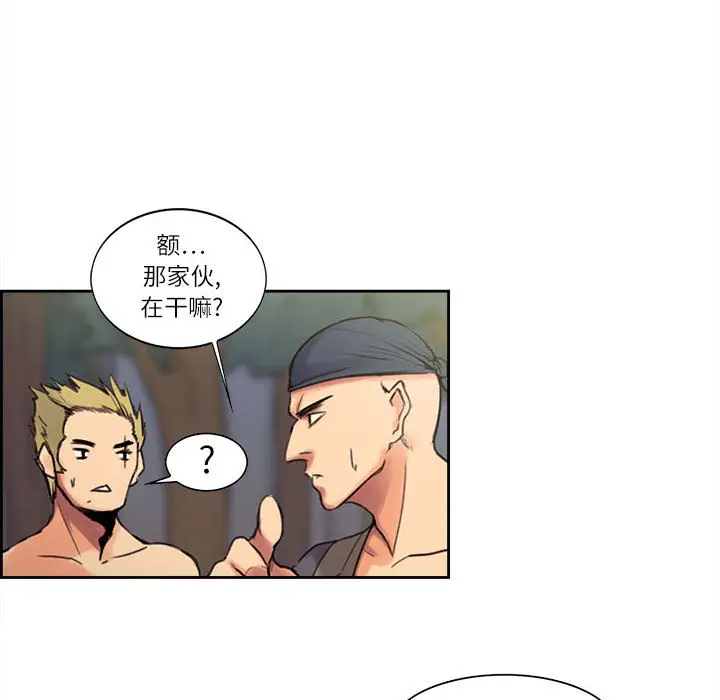 Erostica~征服美女记[顶通]韩漫全集-第4话无删减无遮挡章节图片 