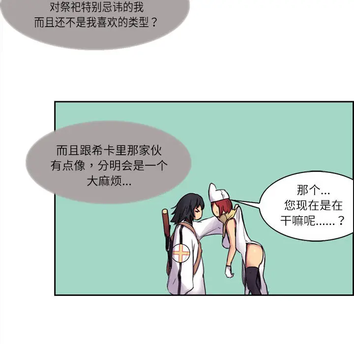 Erostica~征服美女记[顶通]韩漫全集-第4话无删减无遮挡章节图片 