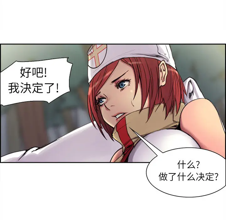 Erostica~征服美女记[顶通]韩漫全集-第4话无删减无遮挡章节图片 